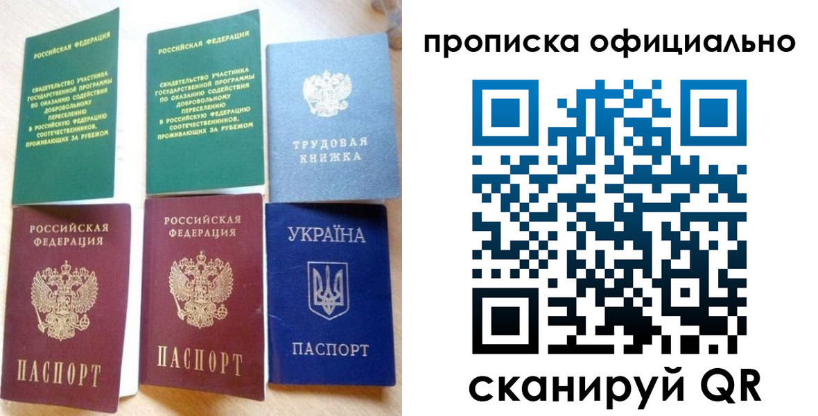 временная регистрация для школы в Владивостоке