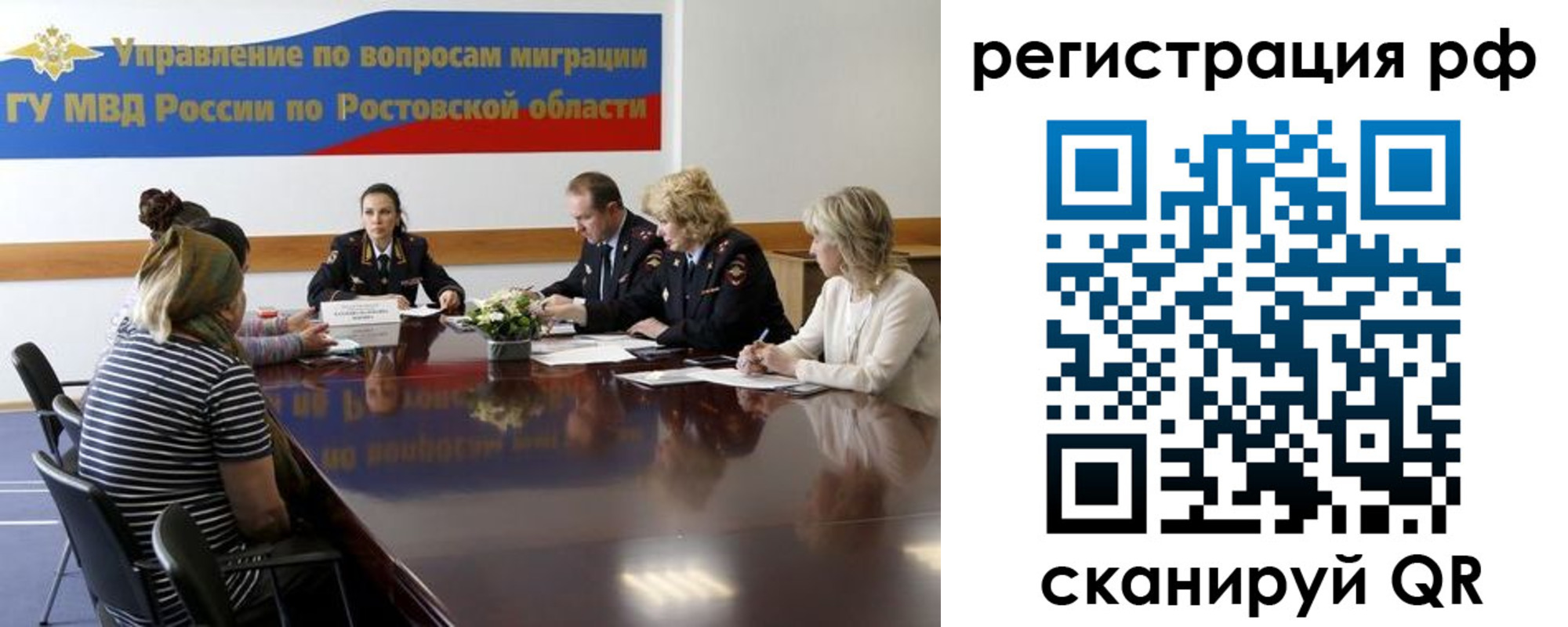 регистрация в Владивостоке