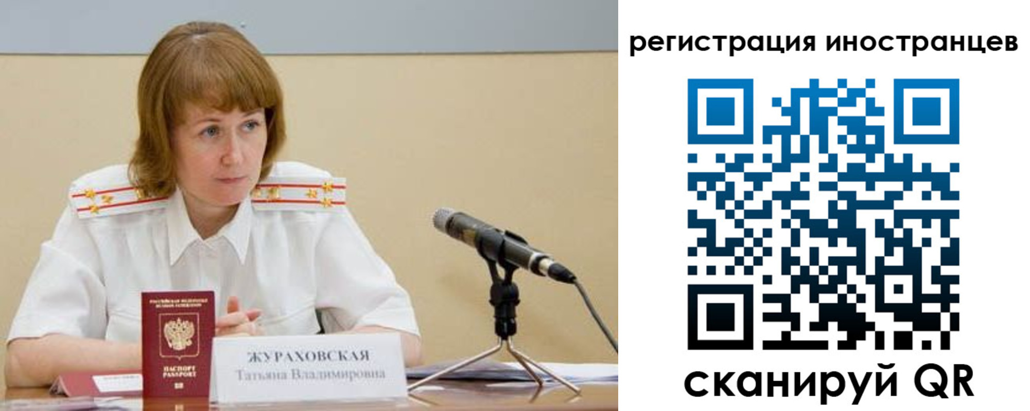 временная регистрация госуслуги в Владивостоке