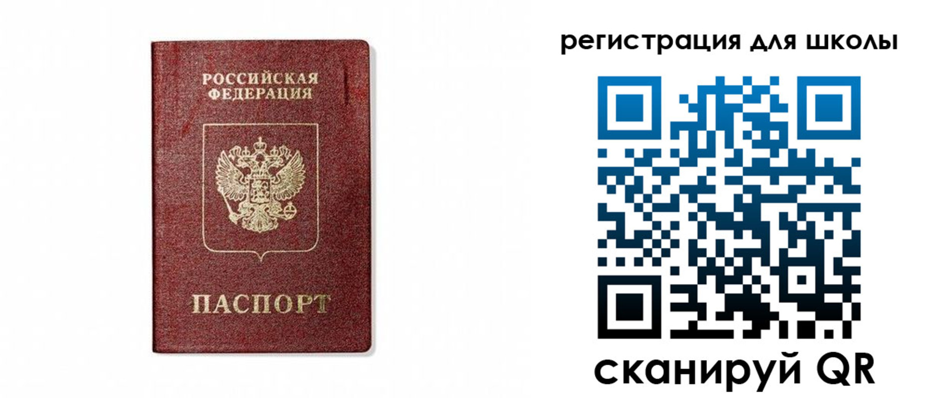 регистрация в Владивостоке