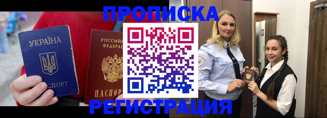 найти адрес прописки в Владивостоке