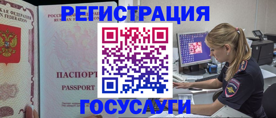 прописка иностранных граждан в Владивостоке