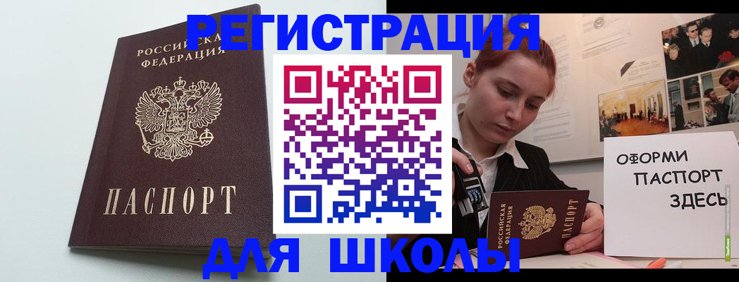 прописка 2025 в Владивостоке