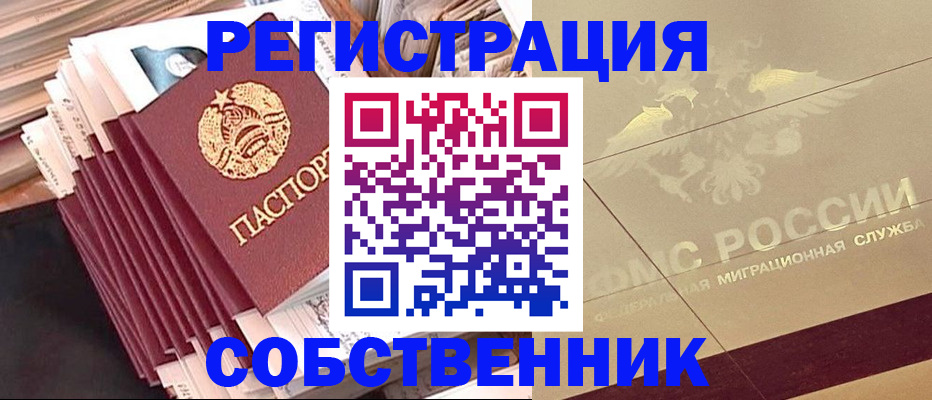 найти адрес прописки в Владивостоке