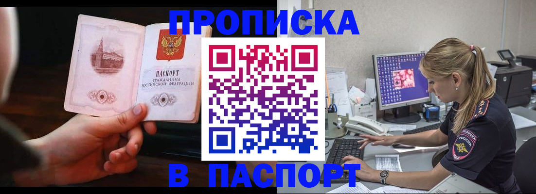 пропишу в квартире в Владивостоке