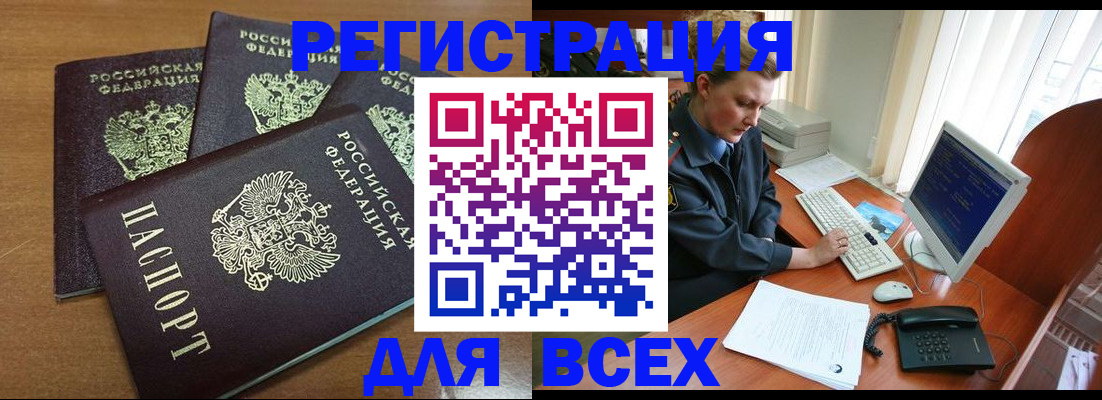 временная регистрация собственник в Владивостоке