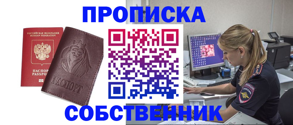 пропишу в квартире в Владивостоке