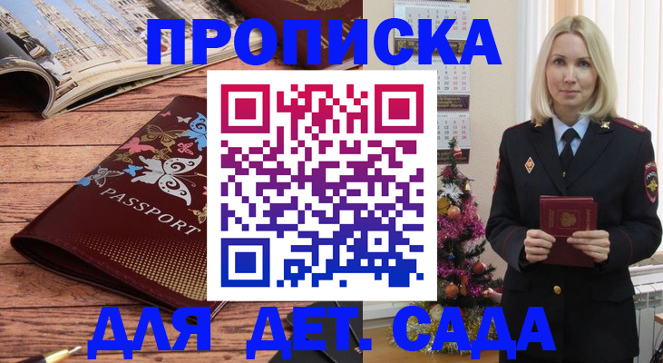регистрация для школы в Владивостоке