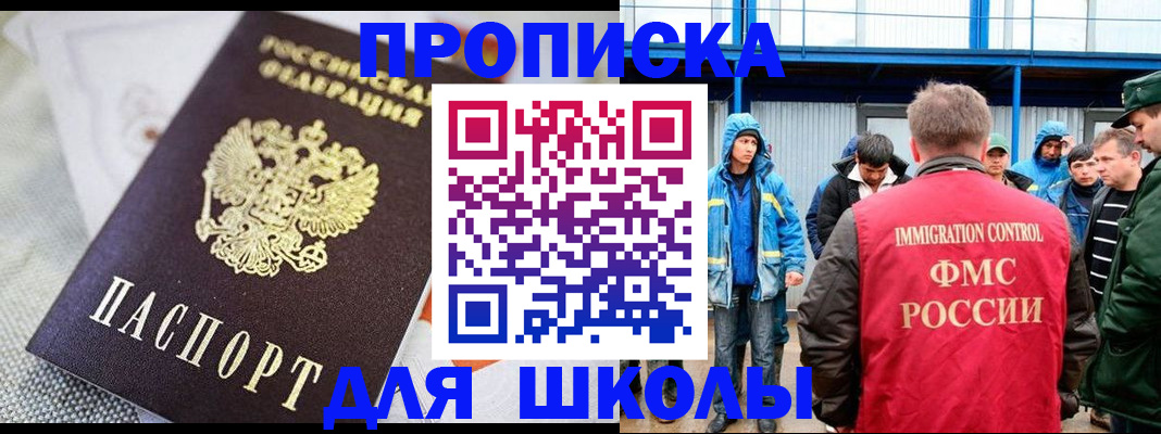 прописка от собственника в Владивостоке